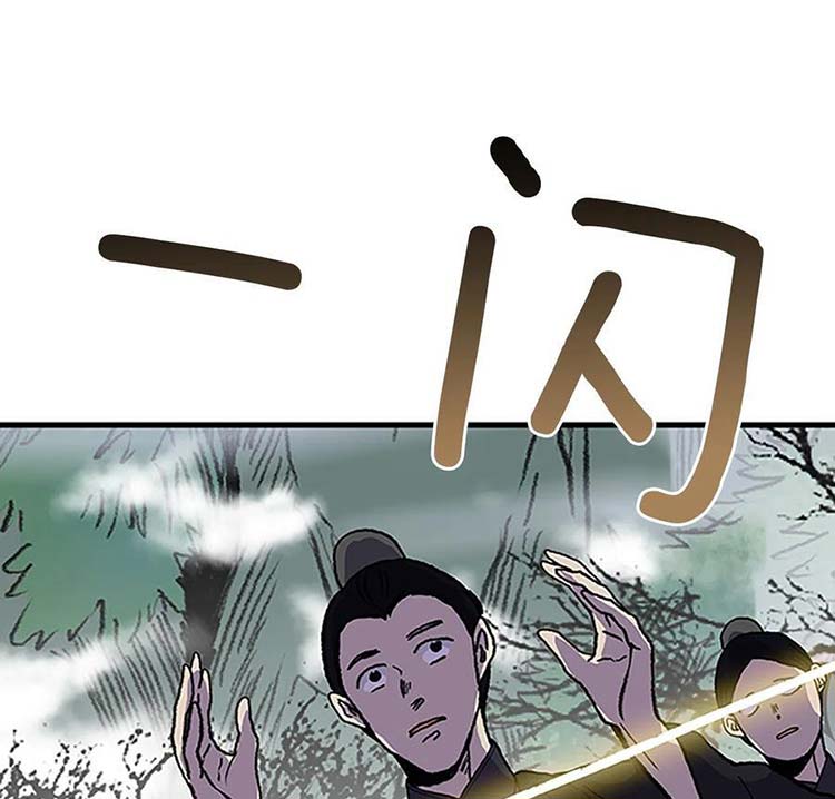 Học Sĩ Trùng Sinh Chap 231 - Next Chap 232