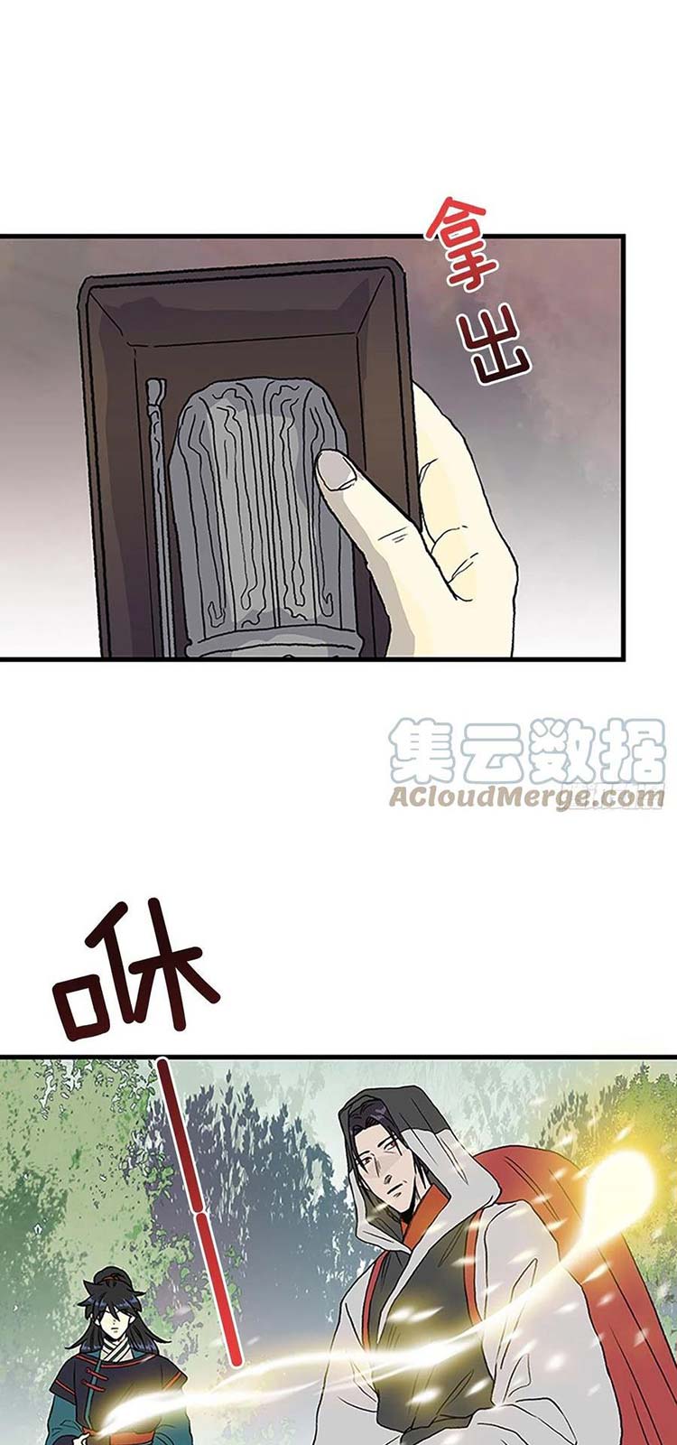 Học Sĩ Trùng Sinh Chap 231 - Next Chap 232