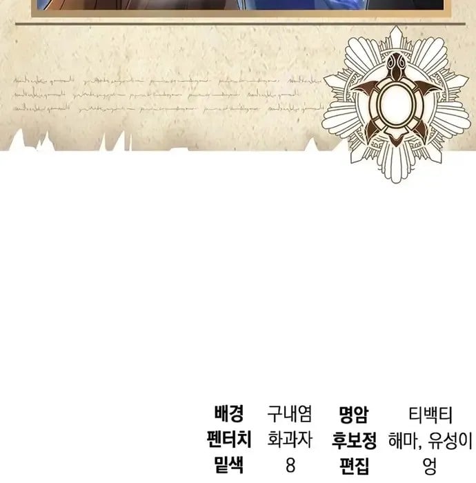 Học Viện Minh Triết Chap 28 - Next Chap 29