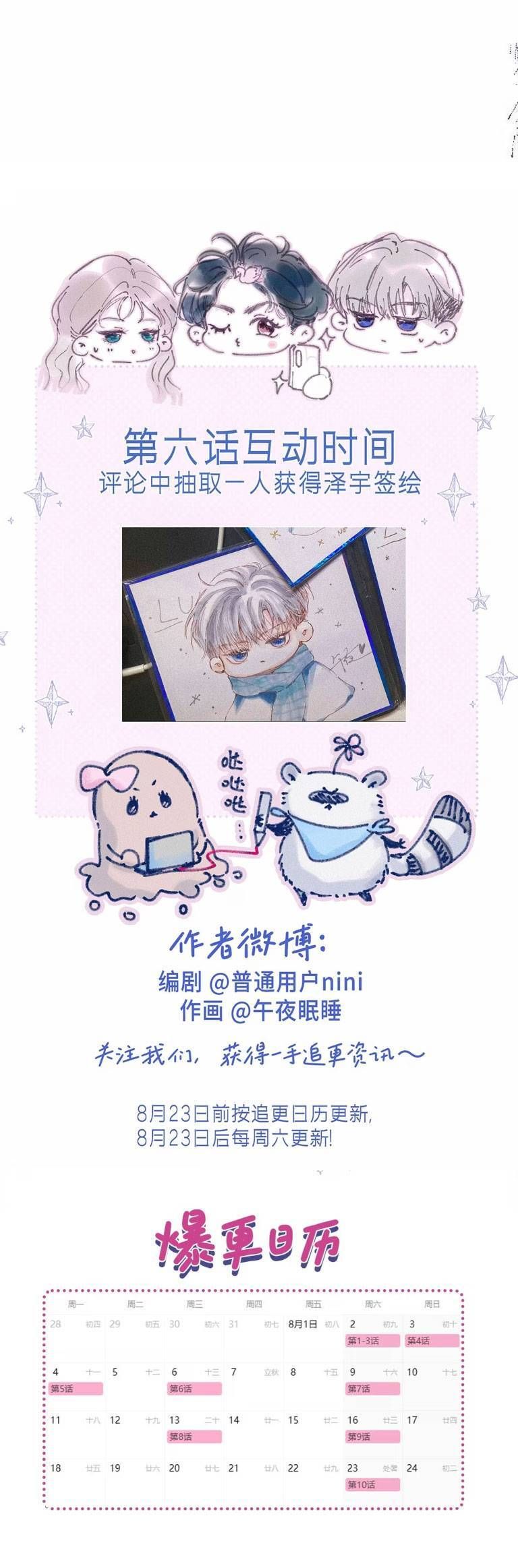 Hội Chứng Si Mê Chap 7 - Next Chap 8