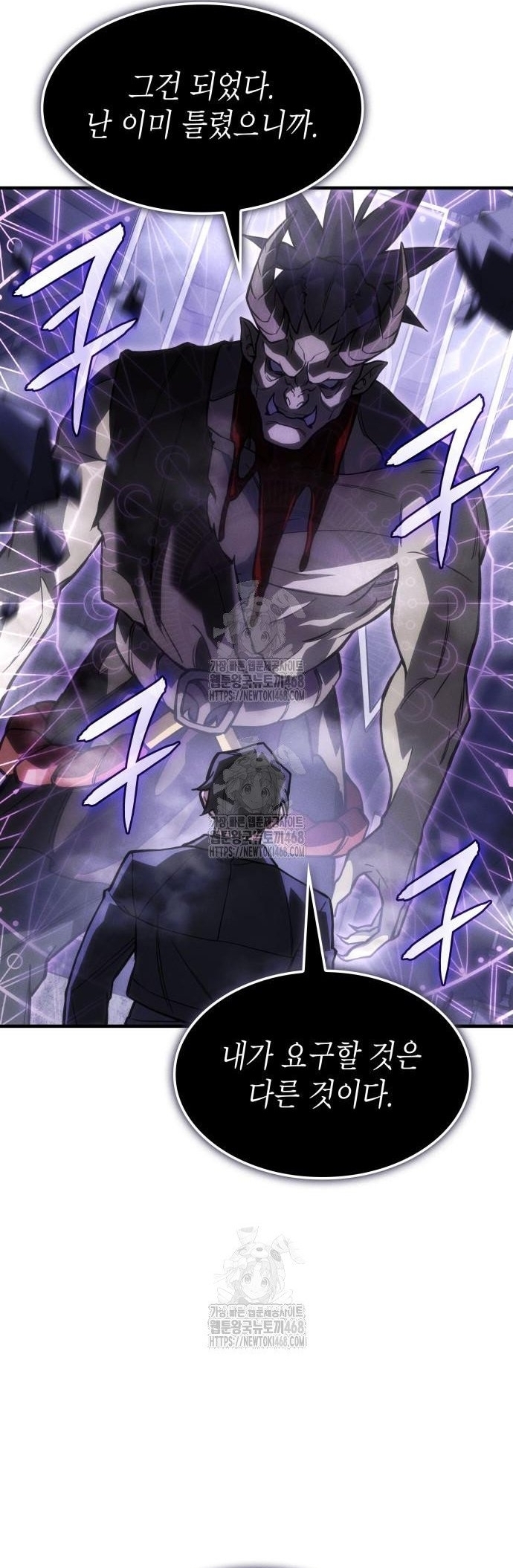 Hồi Quy Bằng Vương Quyền Chap 105 - Next Chap 106