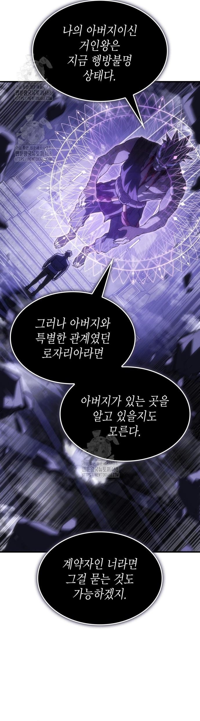 Hồi Quy Bằng Vương Quyền Chap 105 - Next Chap 106