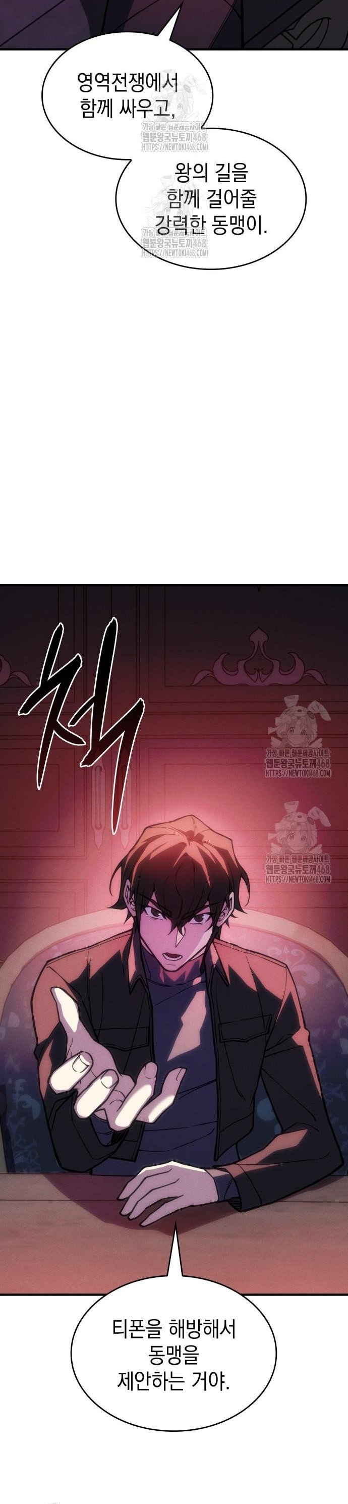 Hồi Quy Bằng Vương Quyền Chap 105 - Next Chap 106