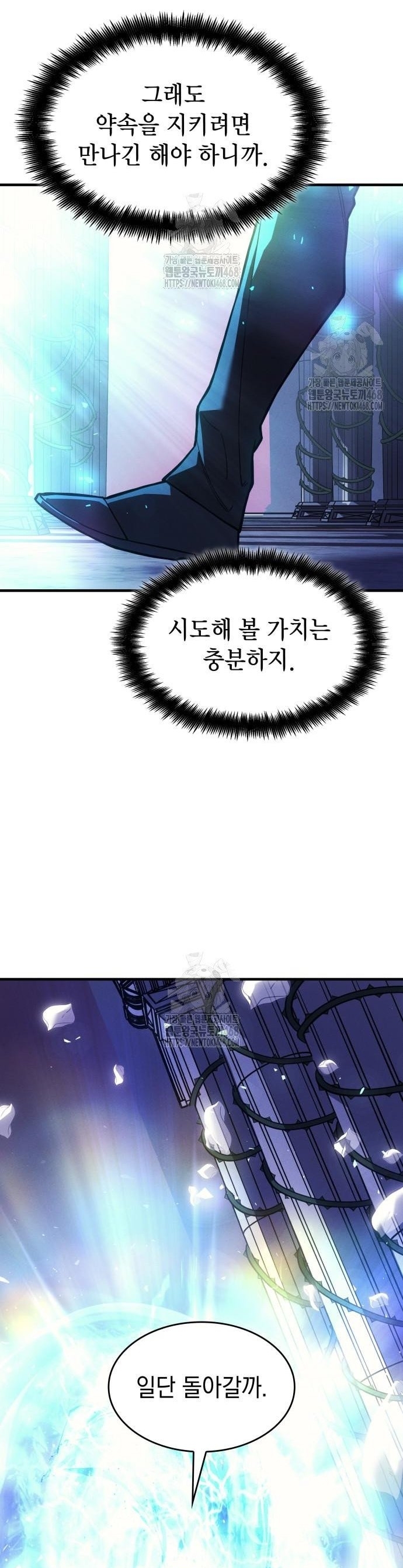 Hồi Quy Bằng Vương Quyền Chap 105 - Next Chap 106