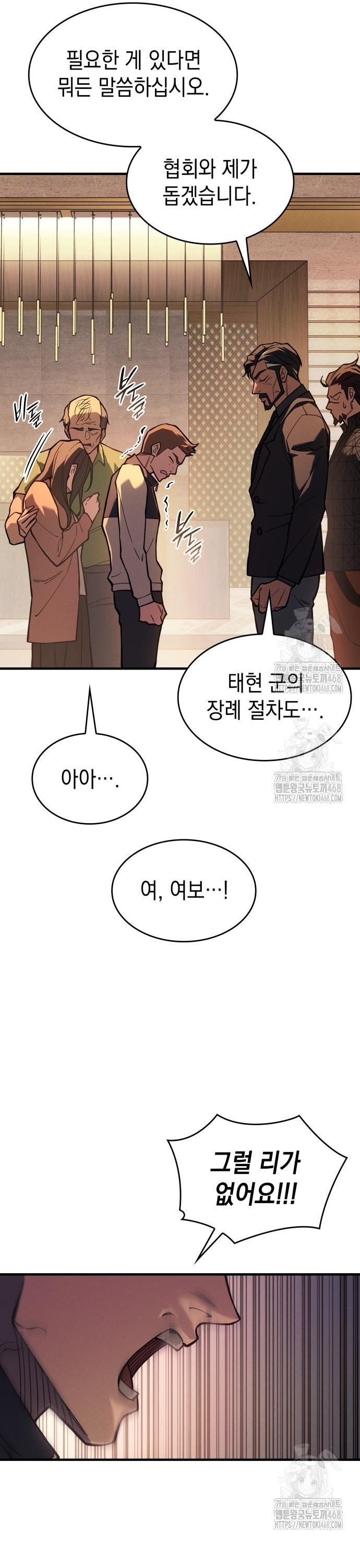 Hồi Quy Bằng Vương Quyền Chap 105 - Next Chap 106