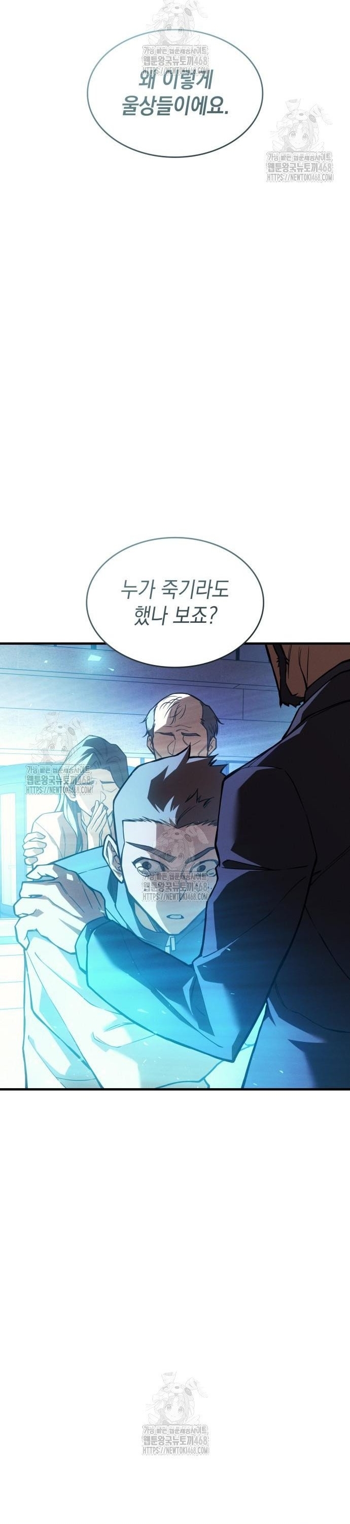 Hồi Quy Bằng Vương Quyền Chap 105 - Next Chap 106