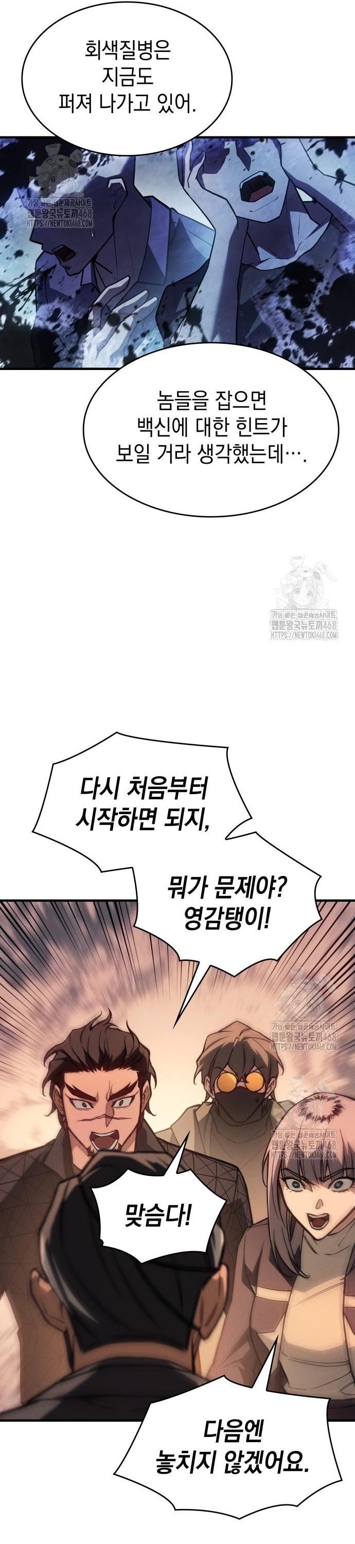 Hồi Quy Bằng Vương Quyền Chap 105 - Next Chap 106