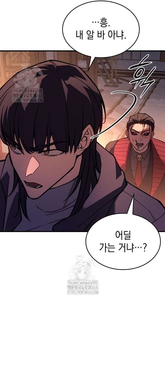 Hồi Quy Bằng Vương Quyền Chap 105 - Next Chap 106