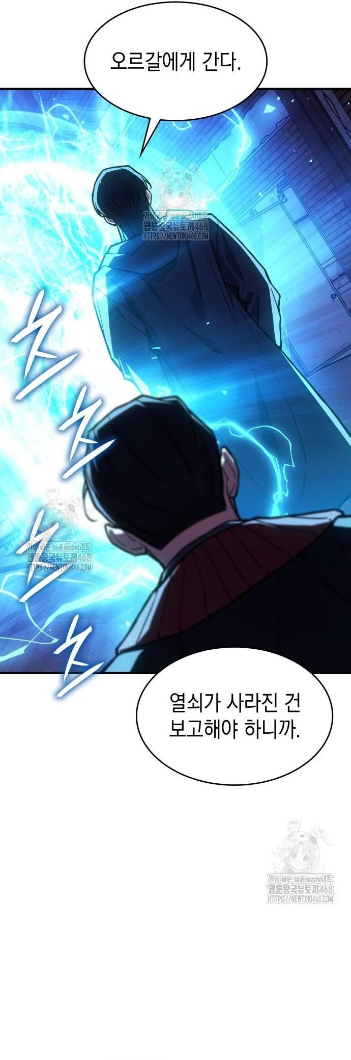 Hồi Quy Bằng Vương Quyền Chap 105 - Next Chap 106