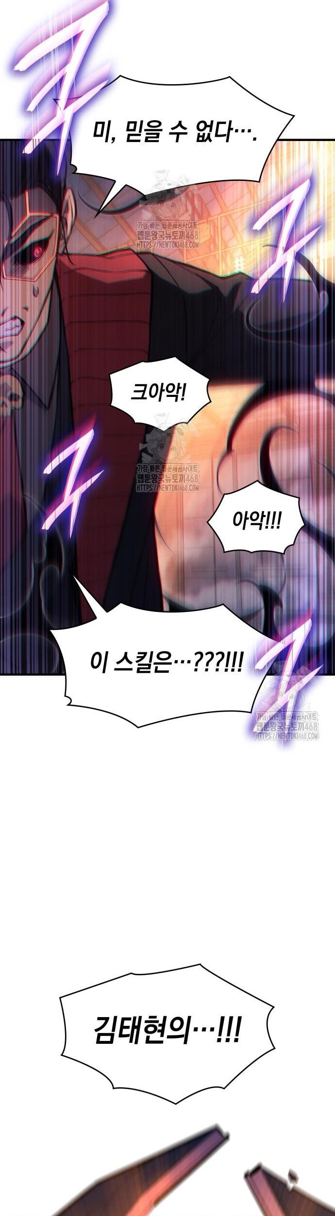 Hồi Quy Bằng Vương Quyền Chap 105 - Next Chap 106