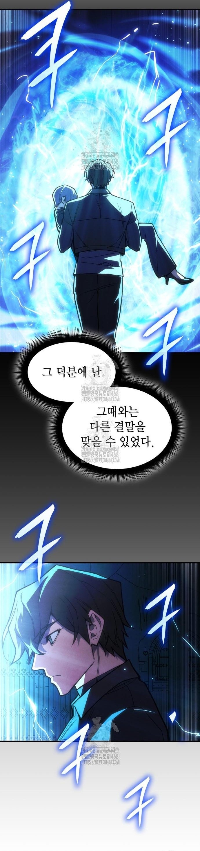 Hồi Quy Bằng Vương Quyền Chap 105 - Next Chap 106