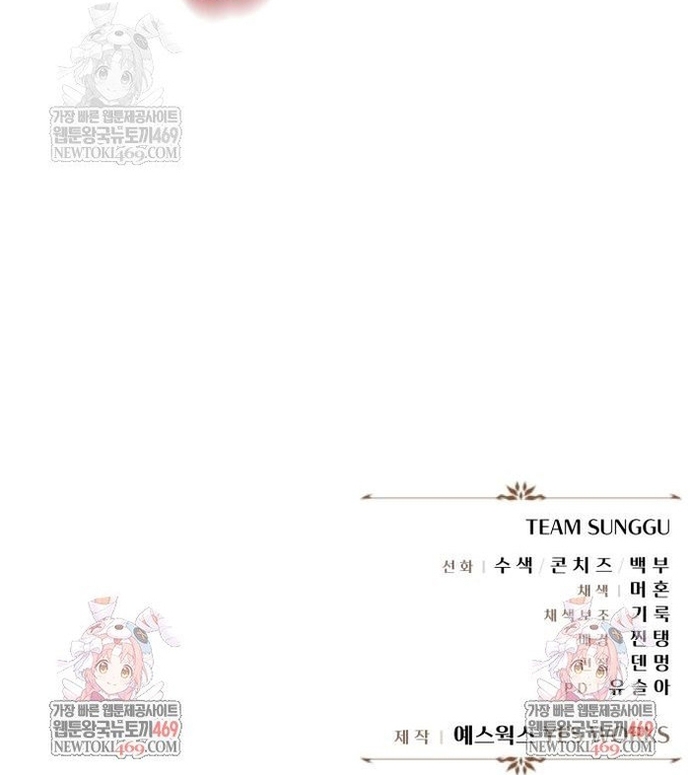 Hồi Quy Giả Của Gia Tộc Suy Vong Chap 109 - Next Chap 110