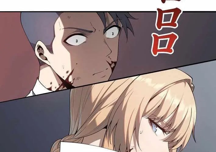 Hồi Quy: Tận Thế Báo Thù Chap 30 - Next Chap 31