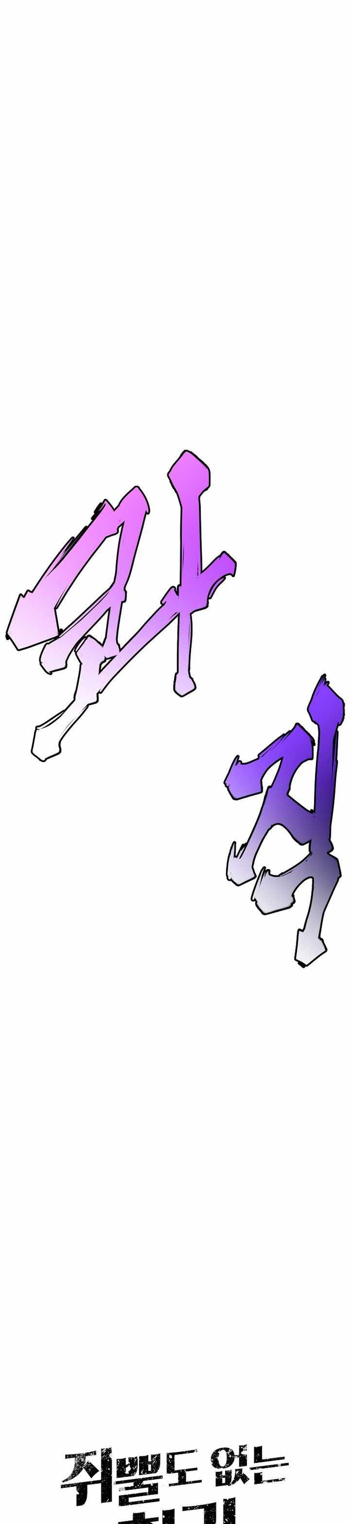 Hồi Quy Trở Lại Thành Kẻ Vô Dụng Chap 81 - Next Chap 82