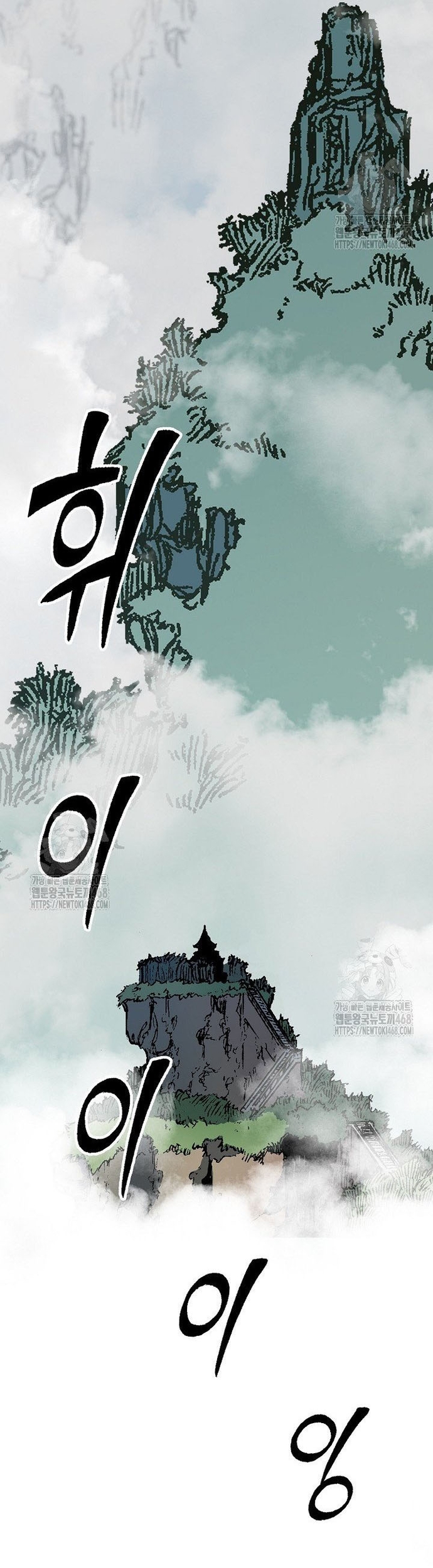 Hồi Ức Của Chiến Thần Chap 211 - Next Chap 212