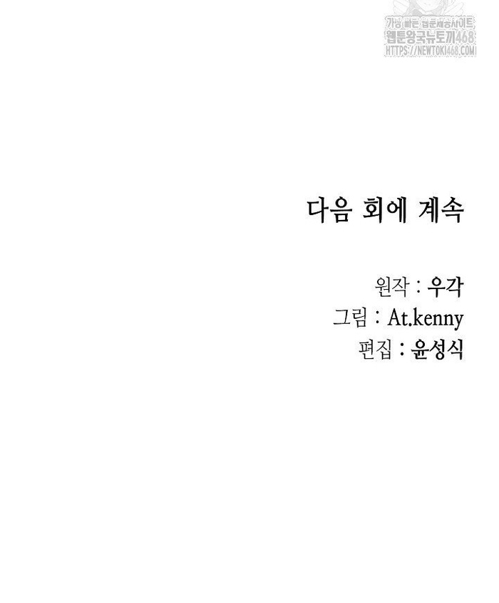 Hồi Ức Của Chiến Thần Chap 226 - Next Chap 227