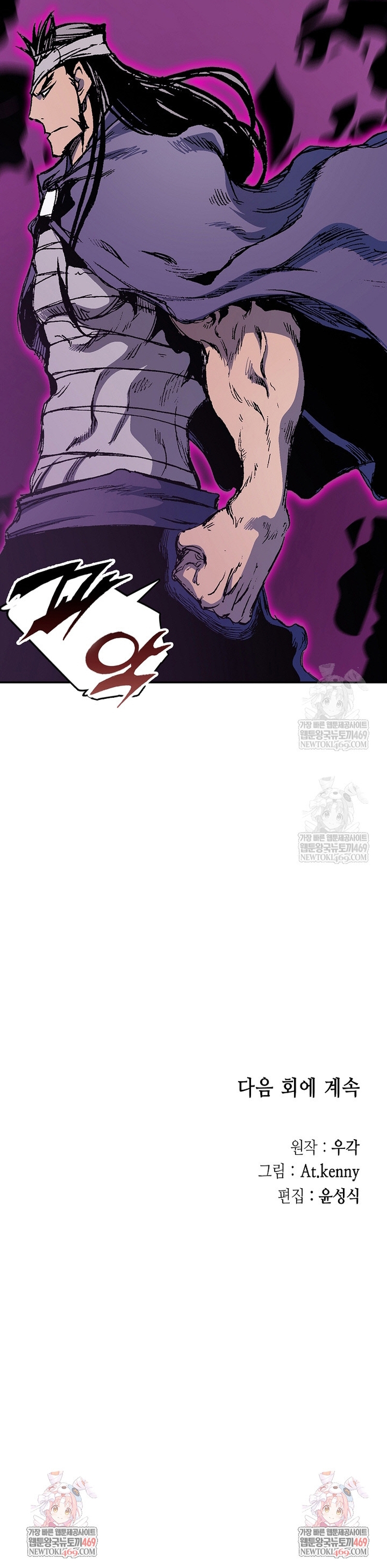 Hồi Ức Của Chiến Thần Chap 237 - Next Chap 238