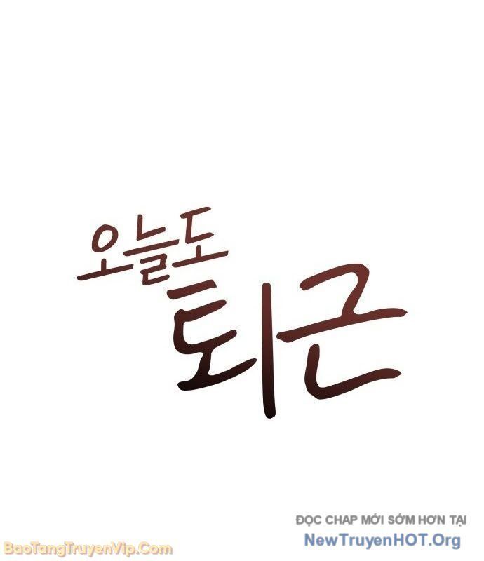 Hôm Nay Cũng Tan Làm Đúng Giờ Chap 3 - Next Chap 4