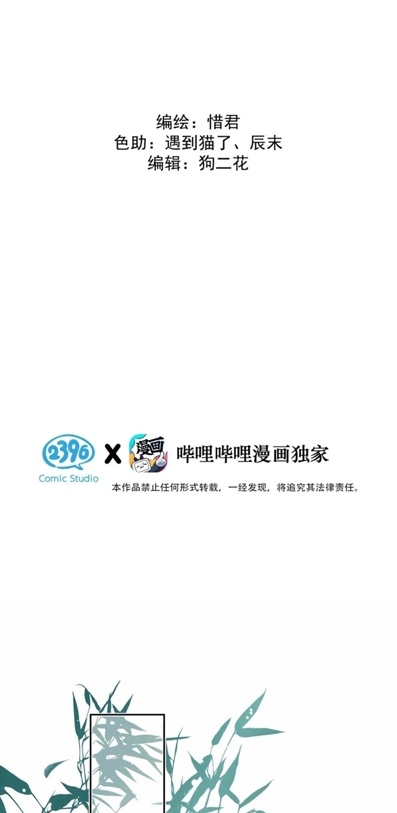 Hôm Nay Điện Hạ Bị Ám Sát Rồi À? Chap 26 - Next Chap 27