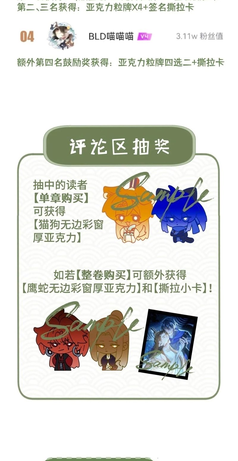 Hôm Nay Điện Hạ Bị Ám Sát Rồi À? Chap 26 - Next Chap 27