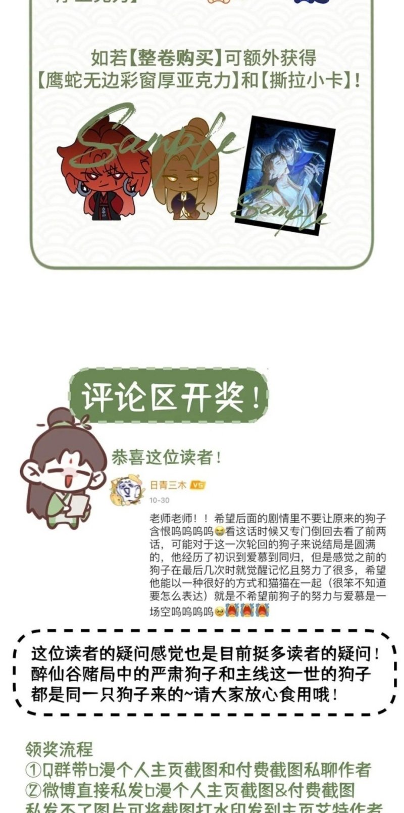 Hôm Nay Điện Hạ Bị Ám Sát Rồi À? Chap 26 - Next Chap 27