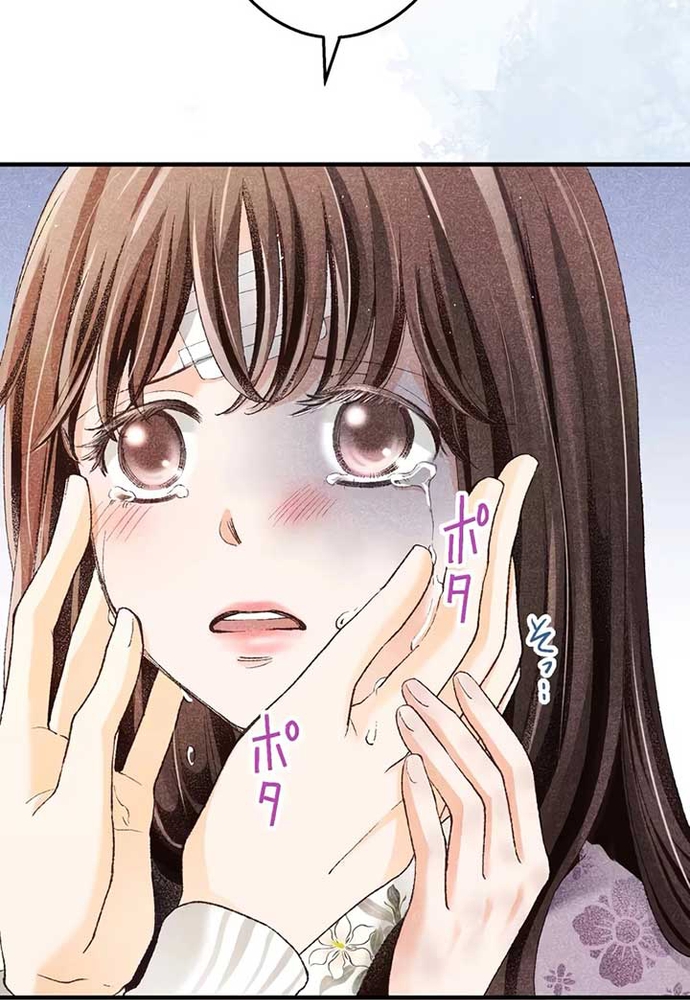 Hôn Ước Phù Du Chap 3 - Next Chap 4