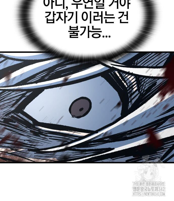 Huyền Thoại Tái Xuất Chap 94 - Next Chap 95