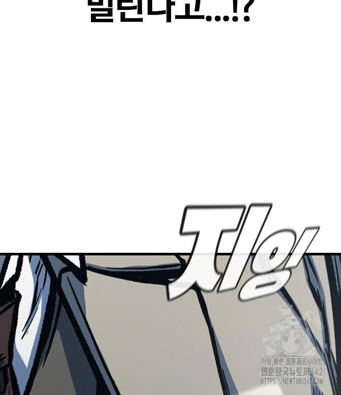 Huyền Thoại Tái Xuất Chap 94 - Next Chap 95