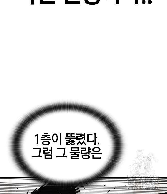 Huyền Thoại Tái Xuất Chap 94 - Next Chap 95