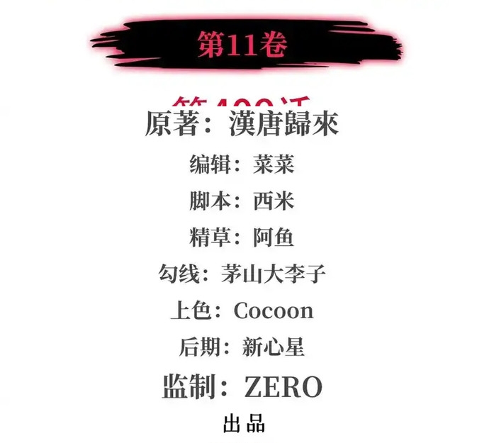 Huyết Cơ Và Kỵ Sĩ Chap 409 - Next Chap 410