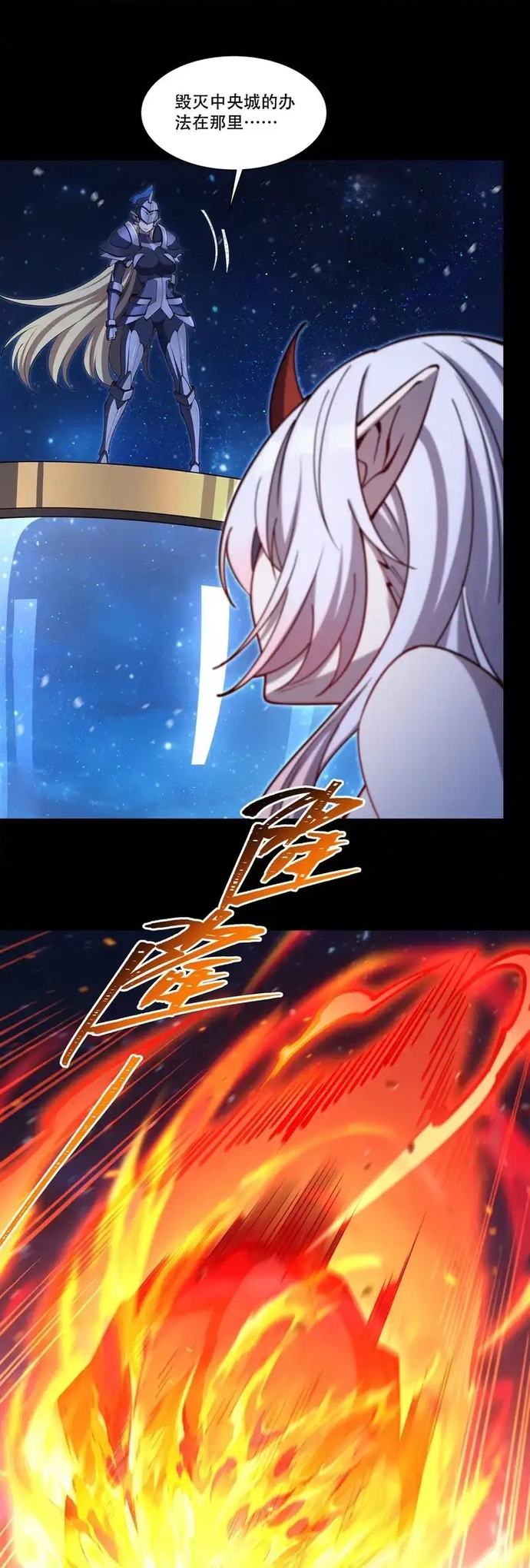 Huyết Cơ Và Kỵ Sĩ Chap 409 - Next Chap 410