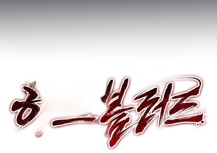 Huyết Lai Chap 14 - Next Chap 15