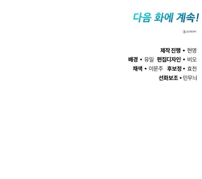 Huyết Ma Chuyển Sinh Chap 40 - Next Chap 41