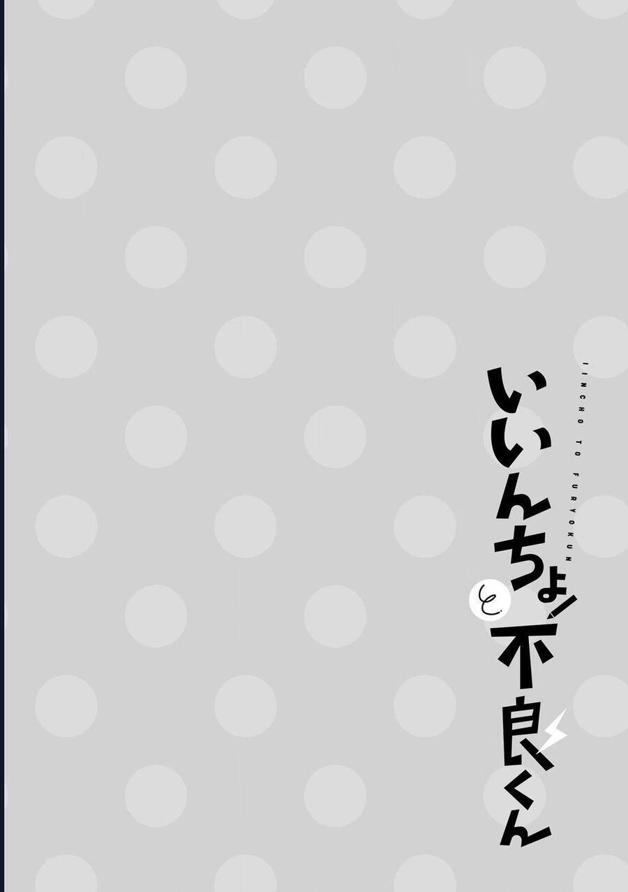 Iincho To Furyou-Kun Chap 5 - Next Chap 6
