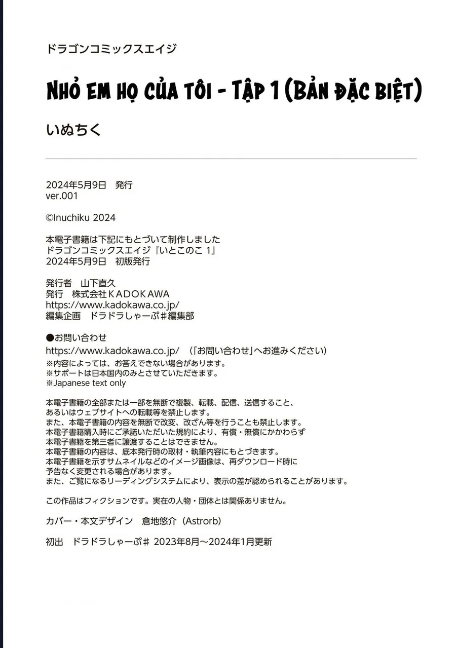 Itoko No Ko Chap 9.5 - Next Chap 10.5