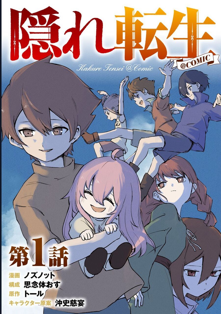Kakure Tensei Chap 3 - Next Chap 4
