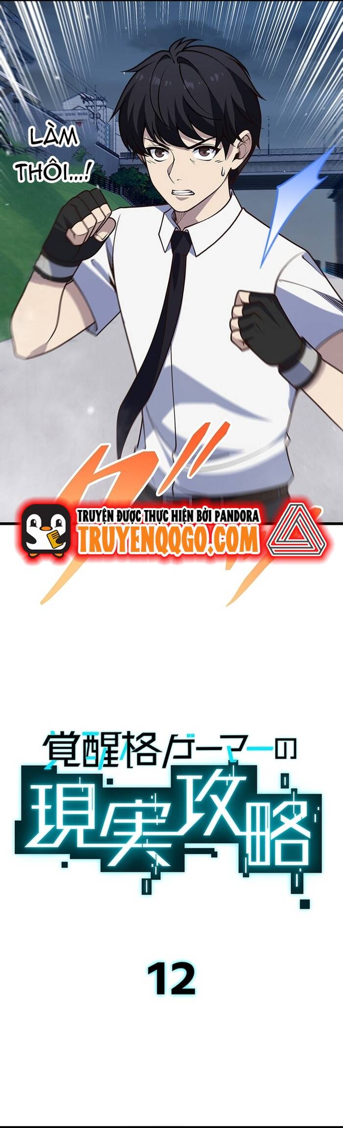 Kakusei Kaku Gamer No Genjitsu Kouryaku Chap 12 - Next Chap 13