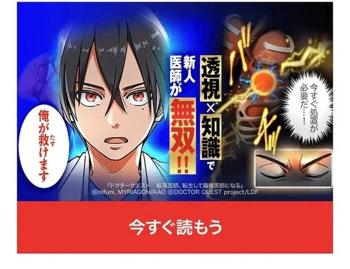 Kakusei Kaku Gamer No Genjitsu Kouryaku Chap 18 - Next Chap 19