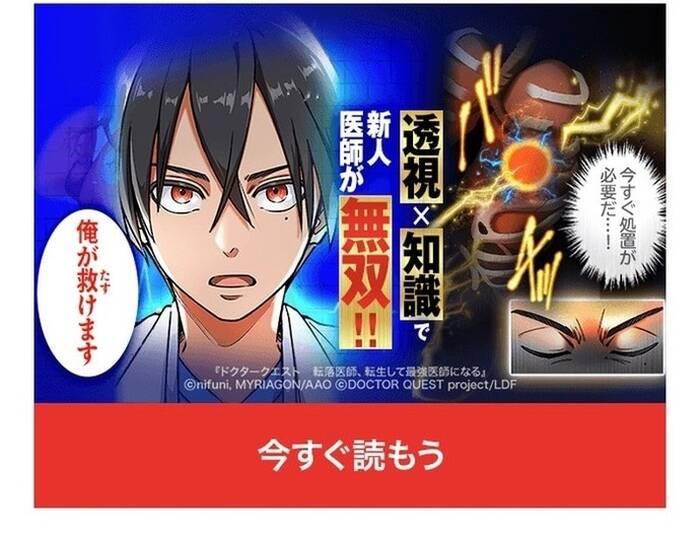 Kakusei Kaku Gamer No Genjitsu Kouryaku Chap 19 - Next Chap 20