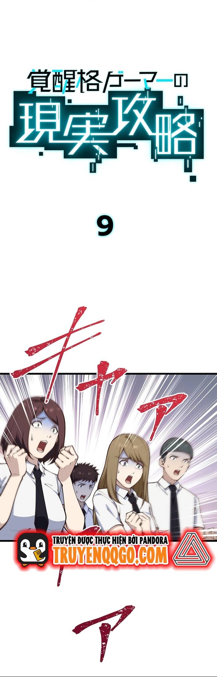 Kakusei Kaku Gamer No Genjitsu Kouryaku Chap 9 - Next Chap 10