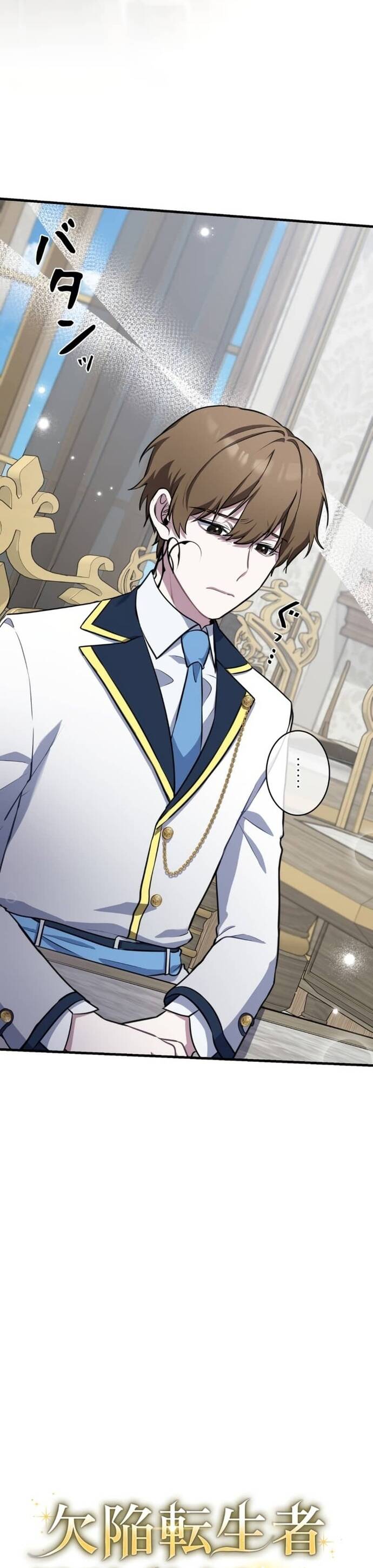 Kẻ Dẫn Lối Dị Đồ			 Chap 3 - Next Chap 4