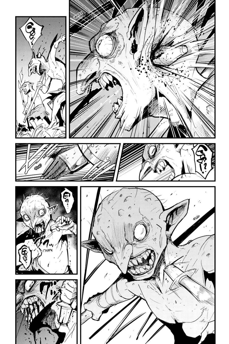 Kẻ Diệt Yêu Tinh: Năm Thứ Nhất Chap 61 - Next Chap 62