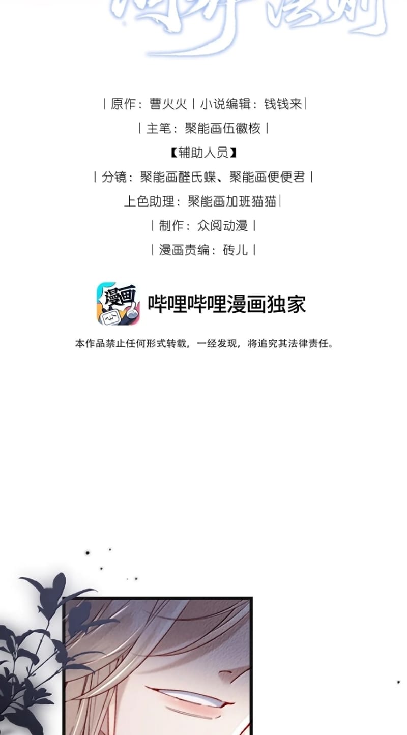 Kế Hoạch Tự Dưỡng Cuồng Khuyển Chap 96 - Next Chap 97