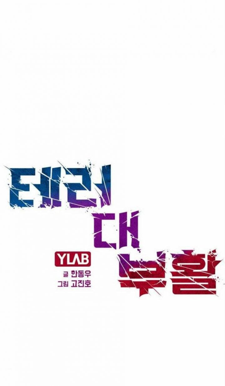 Kẻ Khủng Bố Vs Người Hồi Sinh Chap 4 - Next Chap 5