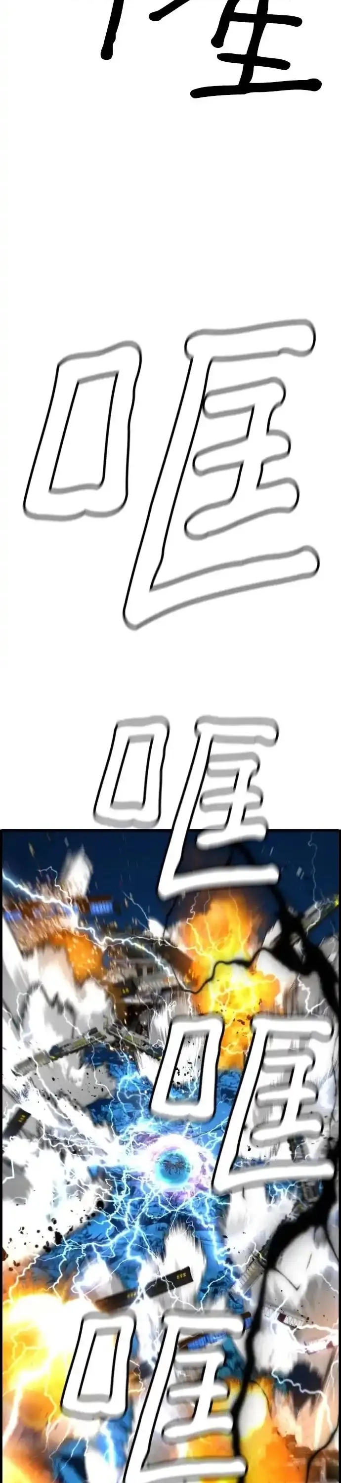 Kẻ Khủng Bố Vs Người Hồi Sinh Chap 84 - Next Chap 85