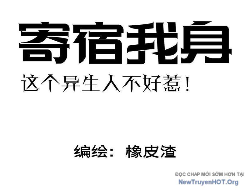 Kẻ Ký Sinh Trên Người Ta Không Dễ Chọc Chap 12 - Next Chap 13