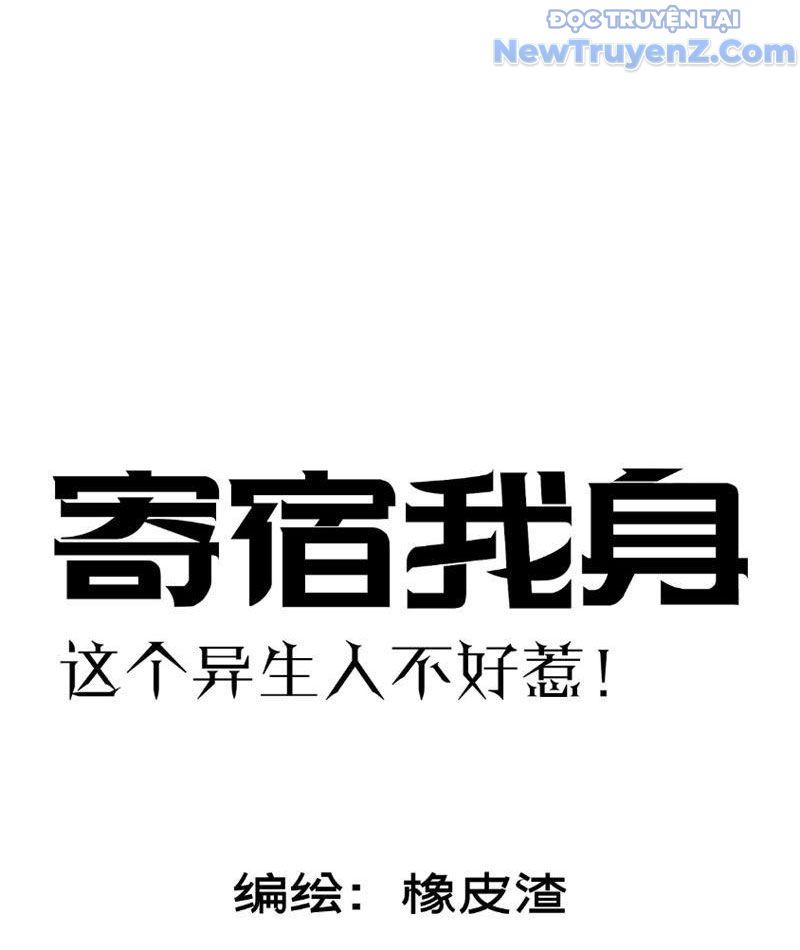 Kẻ Ký Sinh Trên Người Ta Không Dễ Chọc Chap 4 - Next Chap 5