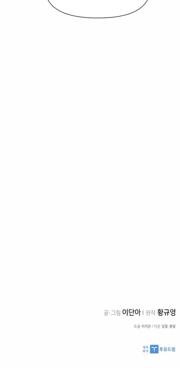 Kẻ Mạnh Nhất Lịch Sử Chap 176 - Next Chap 177