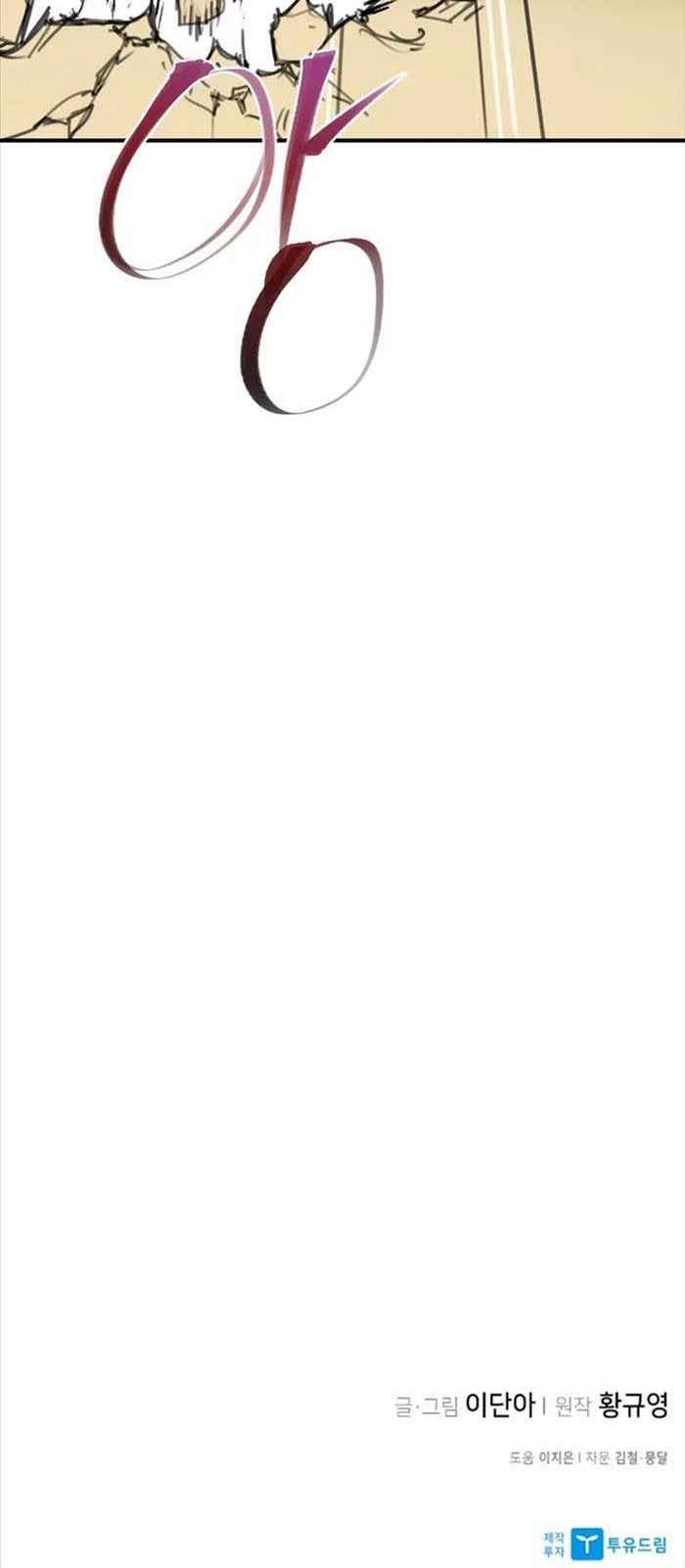 Kẻ Mạnh Nhất Lịch Sử Chap 177 - Next Chap 178