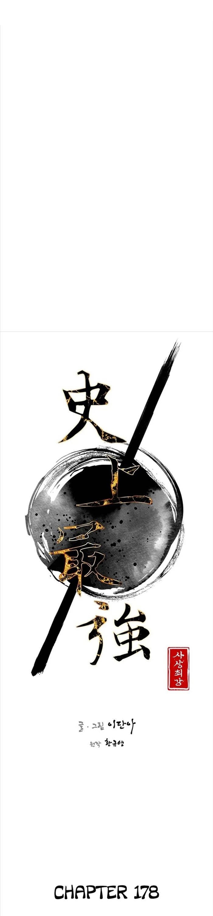 Kẻ Mạnh Nhất Lịch Sử Chap 178 - Next Chap 179